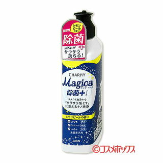 ライオン チャーミー マジカ 除菌+(プラス) レモンピールの香り 220ml CHARMY Magica LION