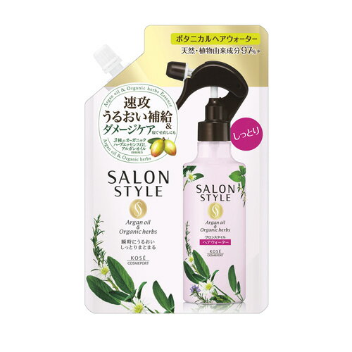 楽天コスメボックスサロンスタイル（SALON STYLE） ボタニカル トリートメント ヘアウォーター しっとり つめかえ 450mL コーセーコスメポート（KOSE COSMEPORT）