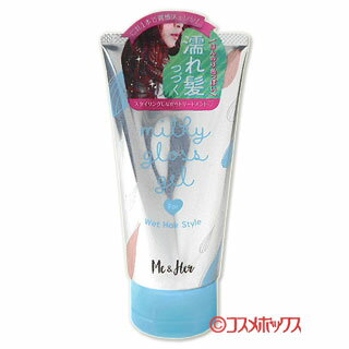 旬のウェットヘアになれるドラッグストアのスタイリング剤をご紹介 3ページ目 Kuraneo
