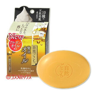 牛乳石鹸 自然ごこち 贅沢オイル 洗顔石けん 80g カウブランド(COW)