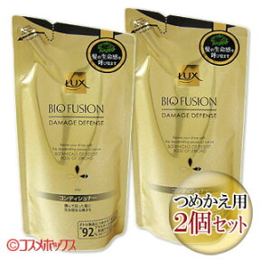 ラックス バイオフュージョン ダメージディフェンス コンディショナー つめかえ用200g×2個セット LUX BIO FUSION ユニリーバ(Unilever)