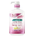 システマ ハグキプラス デンタルリンス(900ml) ノンアルコール マウスウォッシュ ライオン(LION)(4)