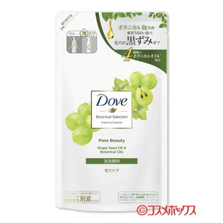 ダヴ(Dove) ボタニカルセレクション 泡洗顔料 ポアビューティー つめかえ用 135ml ユニリーバ(Unilever)