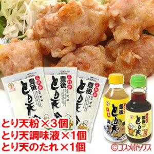 これが豊後 とり天調理セット(とり天粉150g×3個＋調味液310ml×1個＋たれ150ml×1個) デリカフーズ