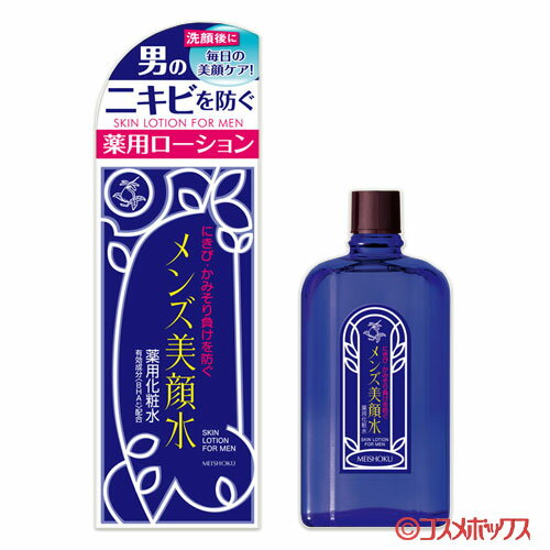 薬用メンズ美顔水 薬用化粧水 薬用ローション 90ml 明色化粧品 MEISHOKU