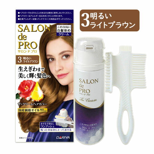 サロンドプロ(SALON de PRO) ザ・クリームヘアカラー(白髪用) ダリヤ(DARIYA)