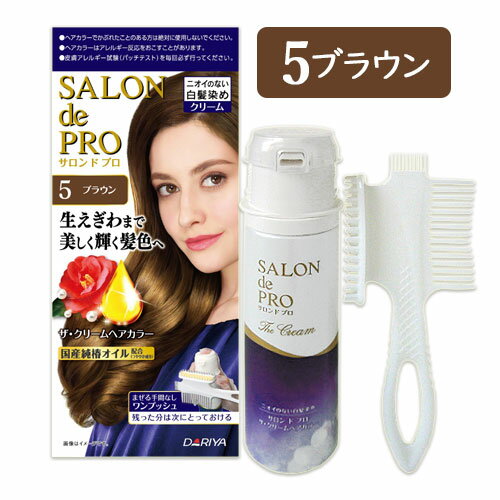 【5 ブラウン】サロンドプロ(SALON de PRO) ザ・クリームヘアカラー(白髪用) ダリヤ(DARIYA)のサムネイル