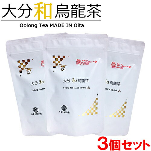 【送料無料】姫の園 大分 和 烏龍茶 30g(2g×15)×3袋セット Oolong Tea MADE IN Oita