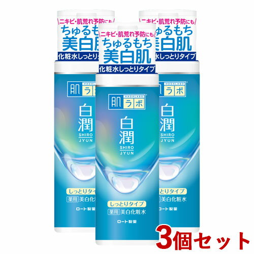 ȩ  򲽾ѿ äȤ꥿ 170ml3ĥå ȩ ϥ HADALABO (ROHTO)(...