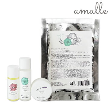 アマーレ トライアルセット ディープ(しっとりタイプ)馬プラセンタ 化粧水・クレンジング・ゲル cosmeboxオリジナル