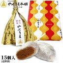 豊後銘菓 やせうま 16個入り やせうま本舗 田口菓子舗 (送料別)