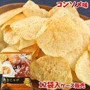 【ケース販売 送料無料(北海道除く) テラフーズ 焼きじゃが コンソメ味 31g×12袋入り
