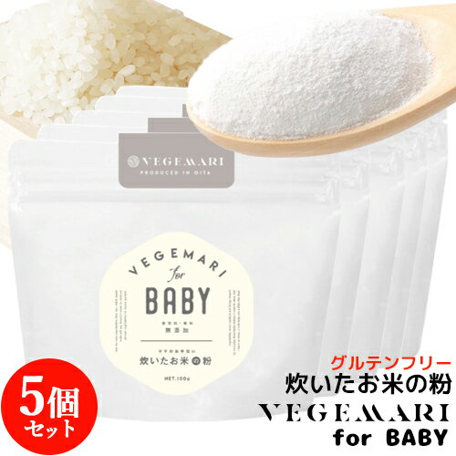 VEGIMARI(٥ޥ) for BABY ̵ź 椤Ƥʴ(ʴ) 100g5ޥå ¼ͥåȥ̵