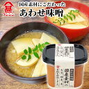 富士甚醤油 フジジン 国産素材あわせみそ 750g