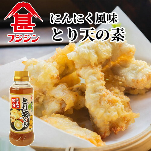 富士甚醤油 フジジン とり天の素 260ml