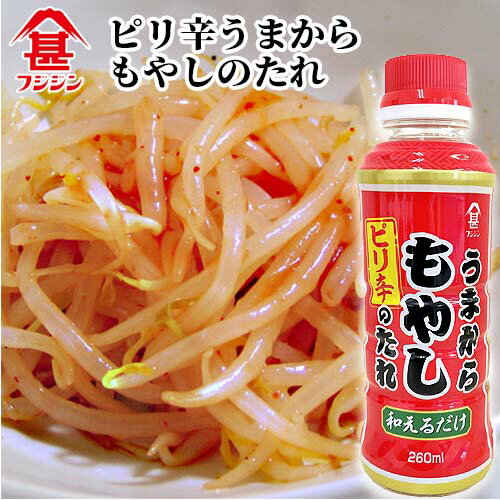 富士甚醤油 フジジン うまからもやしのたれ 260ml