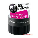 ルシード(LUCIDO) ヘアワックス スーパーハード 80g マンダム(mandom)