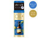 ルシードエル(LUCIDO-L) アルガンリッチオイル #EXヘアリペアオイル 60ml ダメージ補修 マンダム (mandom)