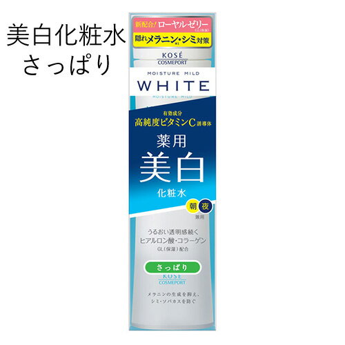   äѤ 180ml ⥤奢ޥ ۥ磻(MOISTURE MILD WHITE) ݡ(KOSE COSMEPORT)