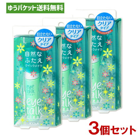 コージー アイトーク クリアジェル (二重まぶた用化粧品) 7ml eye talk KOJI×3個セット【メール便送料無料】