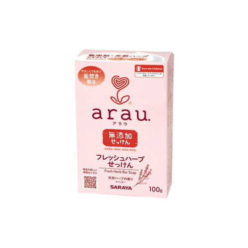 アラウ.(arau.) フレッシュハーブせっけん 100g サラヤ(SARAYA)