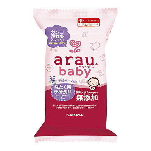 アラウ.ベビー(arau.baby) 洗濯用部分洗いせっけん 110g サラヤ(SARAYA)【今だけSALE】