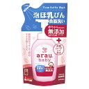 アラウベビー 無添加 泡ほ乳びん食器洗い 詰替用 450ml 高い洗浄力と素早い泡切れですすぎ時間を短縮 arau.baby サラヤ(SARAYA)【今だけ限定...