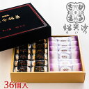 ざびえる本舗 大分銘菓詰合 36個入(ざびえる24個/瑠異沙(るいさ)12個)【送料無料】(4)