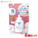 牛乳石鹸 カウブランド 泡のハンドソープNC無添加 つめかえ用 COW 320ml×8個セット【送料無料】