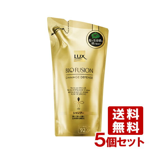 ラックス バイオフュージョン ダメージディフェンス シャンプー つめかえ用200g×5個セット LUX BIO FUSION ユニリーバ(Unilever) 送料無料