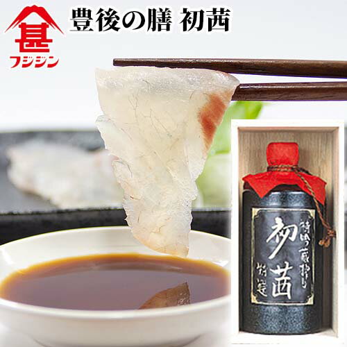 &nbsp;&nbsp;&nbsp; 富士甚醤油を代表する醤油【初茜】 &nbsp;■&nbsp;豊後の膳　初茜 富士甚醤油の代表格の醤油、味、色、香りすべてに最高級の品質を保持した特選特級醤油です。 醤油の品質は色・味・香りで決まります。格調高い本醸造の芳香な香り、特に色は「茜」色をもって最高とされます。まさに醤油の絶品です。 贈り物等に最適な一品です。 商品名 豊後の膳　初茜 名称 醤油 内容量 720ml 商品コード J4902412150310 賞味期限 製造日から2年 保存方法 直射日光を避け常温で保存してください。開栓後はできるだけ冷蔵庫にて保存してください。 原材料名 脱脂加工大豆、小麦、食塩、砂糖、アルコール、調味料(アミノ酸等)、甘味料(甘草) メーカー 富士甚醤油株式会社 大分県臼杵市大字臼杵551番の2外6番地 区分 食品 広告文責 コスメボックス 097-543-1871