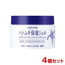 POPシール付き イミュ ナチュリエ スキンコンディショニングジェル ハトムギ保湿ジェル 180g×4個セット naturie imju【送料無料】