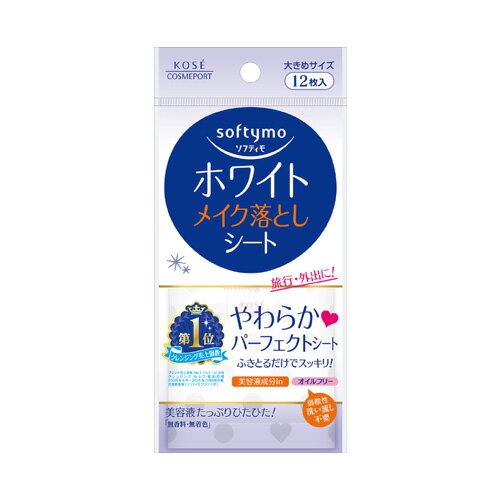 &nbsp;&nbsp;&nbsp;&nbsp;&nbsp;美容液成分inで美肌ケア　透明感のある素肌に &nbsp;■&nbsp;やさしさUP！サッとふくだけ！簡単メイク落とし ・やさしくメイクを落とす植物生まれのクレンジング成分配合。ジュワ～ッとたっぷりのクレンジング液が、メイクを浮かせてすっきり落とし、洗い流しも不要です。 ・やさしい肌あたりのふわ落ちシートが軽くなでるだけでメイクをしっかりキャッチ！ ・肌をいたわる美容液成分配合。輝くような明るい素肌に。 &nbsp;■&nbsp;3層構造ふわ落ちシート 天然素材使用。 クレンジング液をたっぷり含む「ふんわりパルプ」層を、キメの奥まで入り込む「超極細ミックスファイバー」層で挟んだシートでメイクをしっかり落とします。 &nbsp;■&nbsp;ハトムギエキス・うるおいキープ成分（保湿）配合 &nbsp;■&nbsp;角質クリア成分（クエン酸）配合 &nbsp;■&nbsp;無香料・無着色 &nbsp;■&nbsp;旅行・外出に便利な携帯用 商品名 ソフティモ　ホワイト　メイク落としシート　携帯用　12枚入　40mL ブランド ソフティモ/softymo 内容量 12枚入　40mL 商品コード J4971710314960 ご使用上の注意 □ 傷やはれもの・湿しん等、お肌に異常のあるときはお使いにならないでください。 □ 使用中、赤味・はれ・かゆみ・刺激等の異常があらわれた場合は、使用を中止し、皮ふ科専門医等へご相談ください。そのまま使用を続けますと症状が悪化することがあります。 □ 目に入ったときは、すぐに洗い流してください。 配合成分 水、BG、エタノール、ハトムギエキス、ムクロジエキス、EDTA-2Na、クエン酸、ポリソルベート80、ラウリン酸スクロース、リン酸2Na、リン酸Na、乳酸、フェノキシエタノール、メチルパラベン メーカー 発売元：コーセーコスメポート株式会社 製造販売元：三昭紙業株式会社 区分 日本製・化粧品 広告文責 コスメボックス 097-543-1871 化粧落とし メイク落とし 化粧落としシート クレンジングシート※パッケージ・デザイン等は、予告なしに変更される場合がありますので、予めご了承ください。