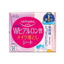 ソフティモ 高保湿 Wヒアルロン酸配合 メイク落としシート 詰替用 52枚入 クレンジングシート つめかえ 詰め替え softymo コーセーコスメポート(KO...