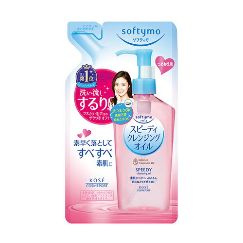 ソフティモ(softymo) スピーディクレンジングオイル N つめかえ用 200mL コーセーコスメポート(KOSE COSMEPORT)