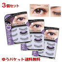 3DEYES(スリーディーアイズ) アイラッシュ 03 ボリュームフリンジ×3個セット 奥ぶたえ向き つけまつげ コージー本舗(KOJI) 【メール便送料無料】