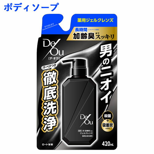 デ・オウ(デオウ De Ou) 薬用クレンジングウォッシュ つめかえ用 420ml ロート製薬(ROHTO)