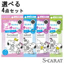 選べる4点セット 薬用デオドラント パウダーシート 40枚入 エスカラット(S-CARAT) コーセーコスメポート(KOSE COSMEPORT)【送料込】