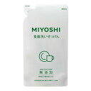 ミヨシ石鹸(MIYOSHI) 無添加 食器洗いせっけん つめかえ用 350mL