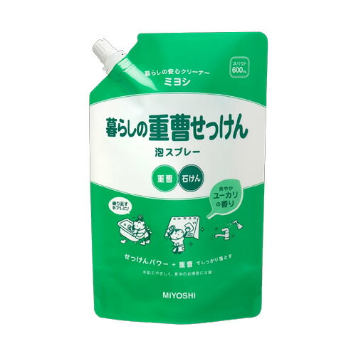 ミヨシ(MIYOSHI) 暮らしの重曹せっけん 泡スプレー 詰替用 600mL