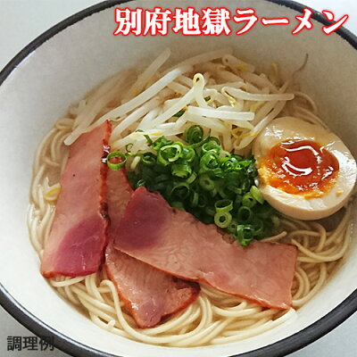 コスメボックス 激辛&激旨 元祖別府地獄ラーメン 3食入り(麺100g×3袋・スープ45g×3袋・地獄の素20g×3袋) HellCompany ヘルカンパニー 画像2