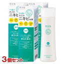 肌美精 大人のニキビ対策 薬用美白化粧水 200ml×3個セット はだびせい HADABISEI クラシエ(Kracie)【送料込(北海道除く)】【今だけ限定S...