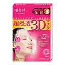 クラシエ フェイスマスク・フェイスパック 超浸透3Dマスク エイジングケア(保湿) 4枚入 (美容液30mL/1枚) 肌美精(HADABISEI) クラシエ(Kracie)【今だけ限定SALE】