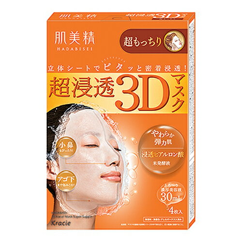 クラシエ フェイスマスク・フェイスパック 肌美精 超浸透3Dマスク 超もっちり 4枚入(美容液30mL/1枚) クラシエ(Kracie)