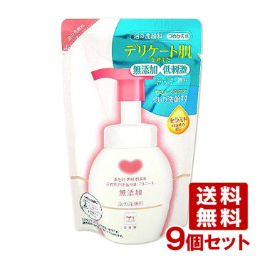 【価格据え置き】5%還元 牛乳石鹸 カウブランド 無添加泡の洗顔料 つめかえ用 180mL×9個セット COW【送料無料】