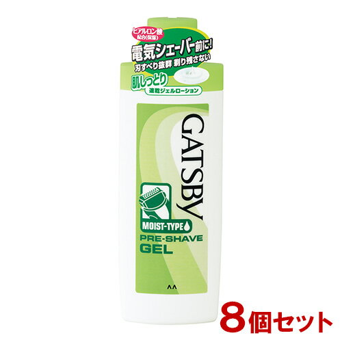 ギャツビー (GATSBY) プレシェーブジェル 140ml×8個セット 髭剃り用 マンダム(mandom) 【送料無料】