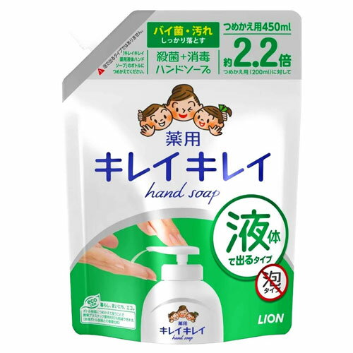 キレイキレイ 薬用液体ハンドソープ シトラスフルーティの香り つめかえ用 大型サイズ 450ml 医薬部外品 ライオン(LI…