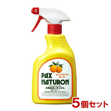 パックスナチュロン お風呂洗いせっけん （泡スプレー） 500ml×5個セット PAX NATURON 太陽油脂【送料無料】