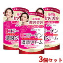 3個セット 濃潤クリーム 100g グレイスワン(GRACE ONE) コーセーコスメポート(KOSE COSMEPORT)【送料込】