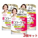 グレイスワン 薬用 美白濃密ジェルクリーム 100g×3個セット GRACE ONE コーセーコスメポート(KOSE COSMEPORT)【送料込】